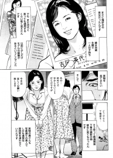 [Hazuki Kaoru] Shin Honto ni Atta H na Taiken 2 - page 24