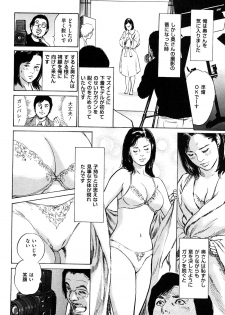 [Hazuki Kaoru] Shin Honto ni Atta H na Taiken 2 - page 25