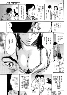 [Hazuki Kaoru] Shin Honto ni Atta H na Taiken 2 - page 28