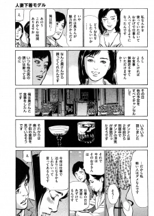 [Hazuki Kaoru] Shin Honto ni Atta H na Taiken 2 - page 30