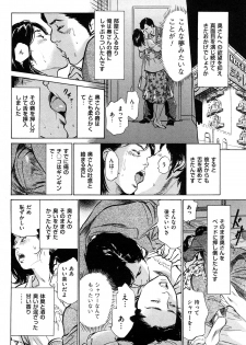 [Hazuki Kaoru] Shin Honto ni Atta H na Taiken 2 - page 31