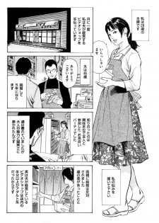 [Hazuki Kaoru] Shin Honto ni Atta H na Taiken 2 - page 39