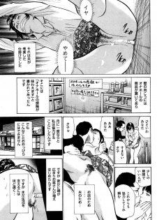 [Hazuki Kaoru] Shin Honto ni Atta H na Taiken 2 - page 42