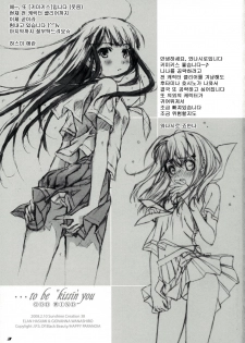 (SC38) [Happy Paranoia, Shikkokuno J.P.S. (Wanashiro Giovanna, Hasumi Elan)] ...to be kissin' you GOD WIND (KiMiKiSS) [Korean] [Project H] - page 2
