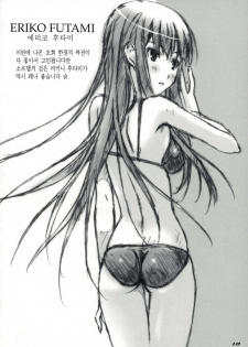 (SC38) [Happy Paranoia, Shikkokuno J.P.S. (Wanashiro Giovanna, Hasumi Elan)] ...to be kissin' you GOD WIND (KiMiKiSS) [Korean] [Project H] - page 9