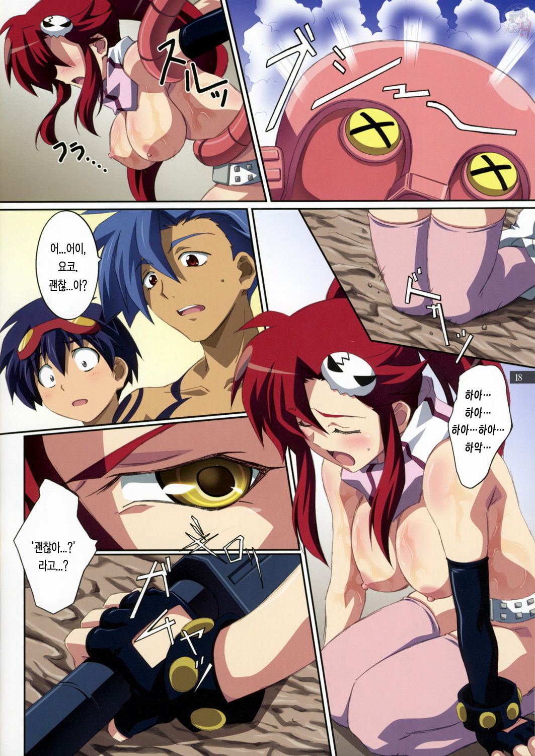 (C72) [Mahirutei (Izumi Mahiru)] Kibun wa Yoko-so (Tengen Toppa Gurren Lagann) [Korean] page 18 full