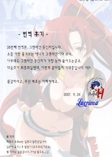 (C72) [Mahirutei (Izumi Mahiru)] Kibun wa Yoko-so (Tengen Toppa Gurren Lagann) [Korean] - page 24