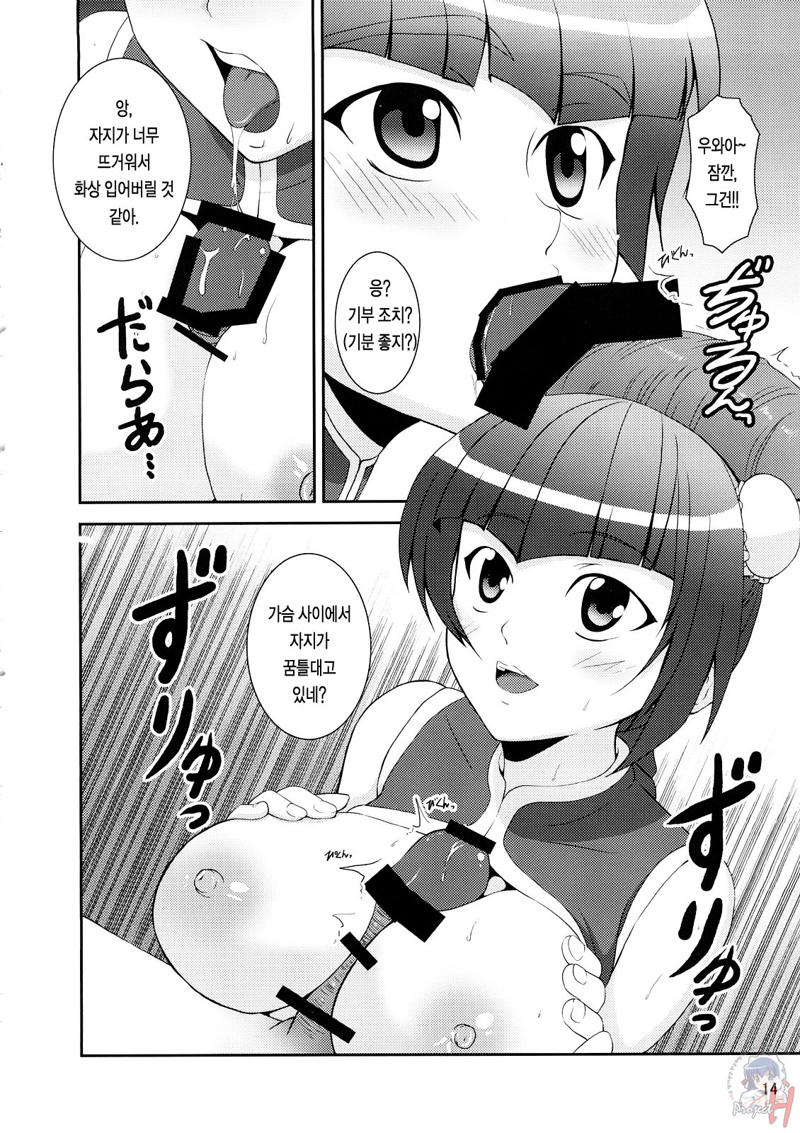 (C73) [JACK-POT, REDCROWN (Ishigami Kazui, Jyura)] Oppai Meister (Mobile Suit Gundam 00) [Korean] [Project H] page 13 full