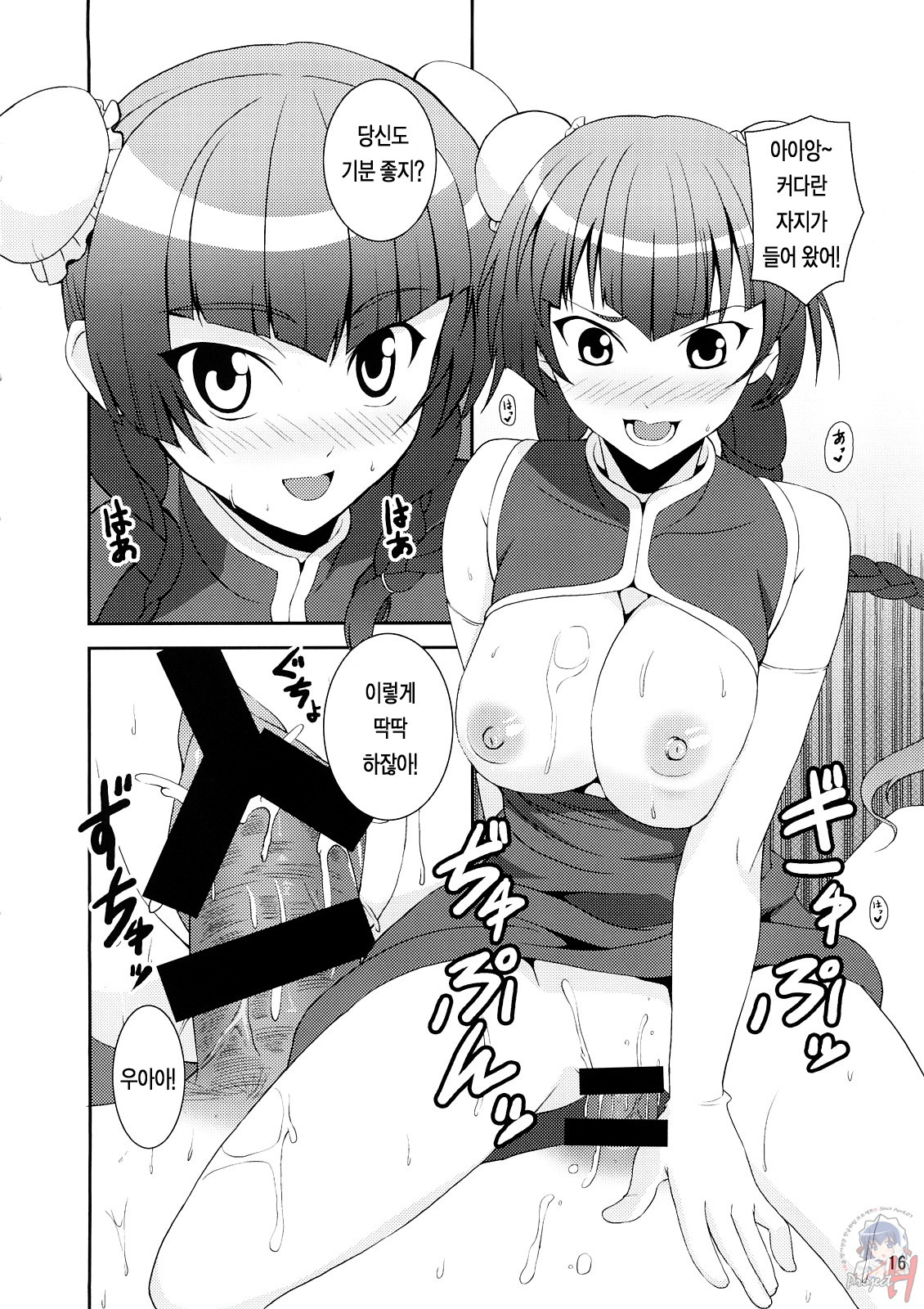 (C73) [JACK-POT, REDCROWN (Ishigami Kazui, Jyura)] Oppai Meister (Mobile Suit Gundam 00) [Korean] [Project H] page 15 full