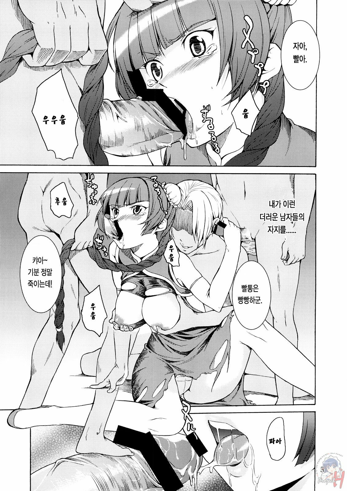 (C73) [JACK-POT, REDCROWN (Ishigami Kazui, Jyura)] Oppai Meister (Mobile Suit Gundam 00) [Korean] [Project H] page 4 full