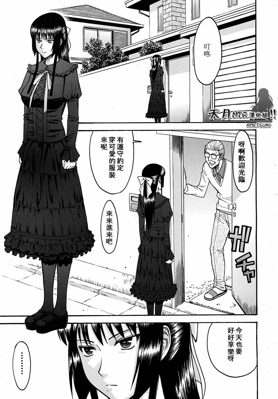 [Inomaru] Itazura senyou Hanahira Seitokaichou Ch. 7 (COMIC MUJIN 2010-03) [Chinese] [天月NTR汉化组] [Incomplete] page 1 full