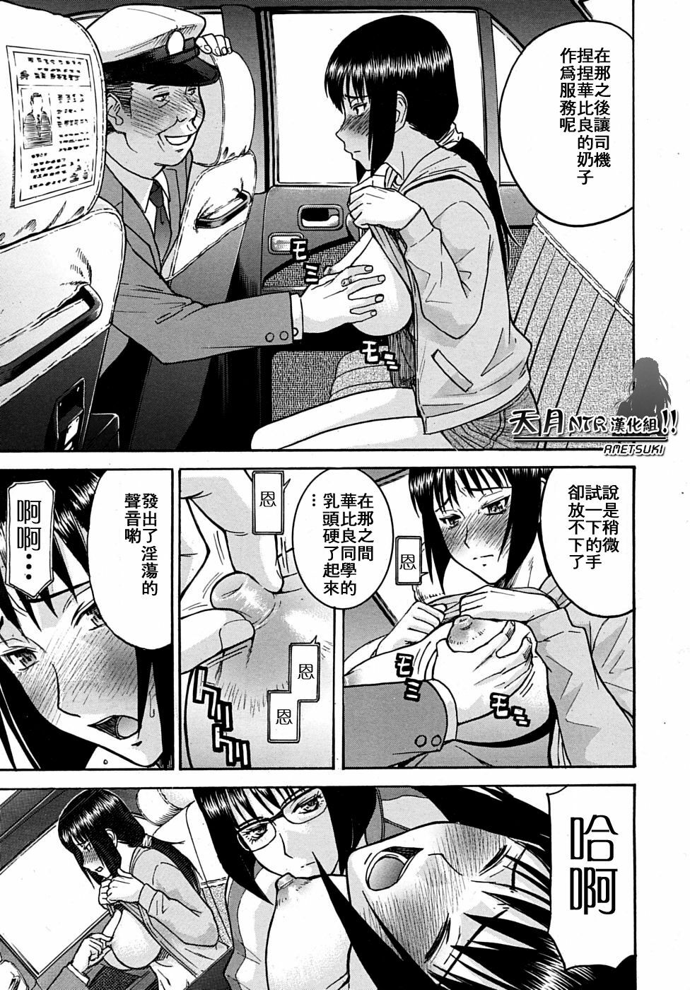 [Inomaru] Itazura senyou Hanahira Seitokaichou Ch. 7 (COMIC MUJIN 2010-03) [Chinese] [天月NTR汉化组] [Incomplete] page 17 full