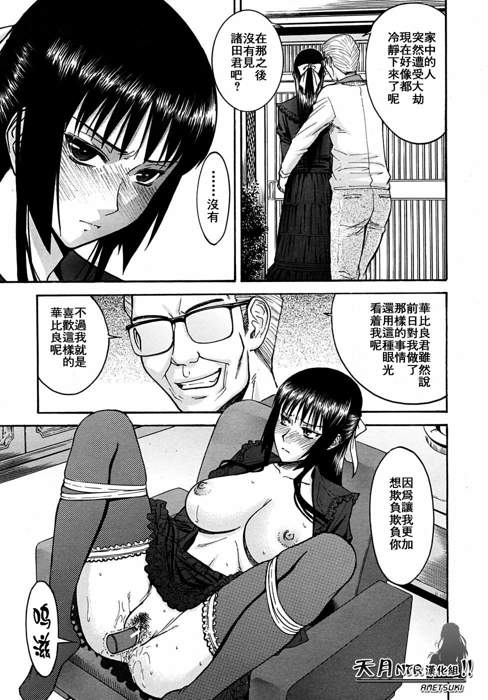 [Inomaru] Itazura senyou Hanahira Seitokaichou Ch. 7 (COMIC MUJIN 2010-03) [Chinese] [天月NTR汉化组] [Incomplete] page 3 full