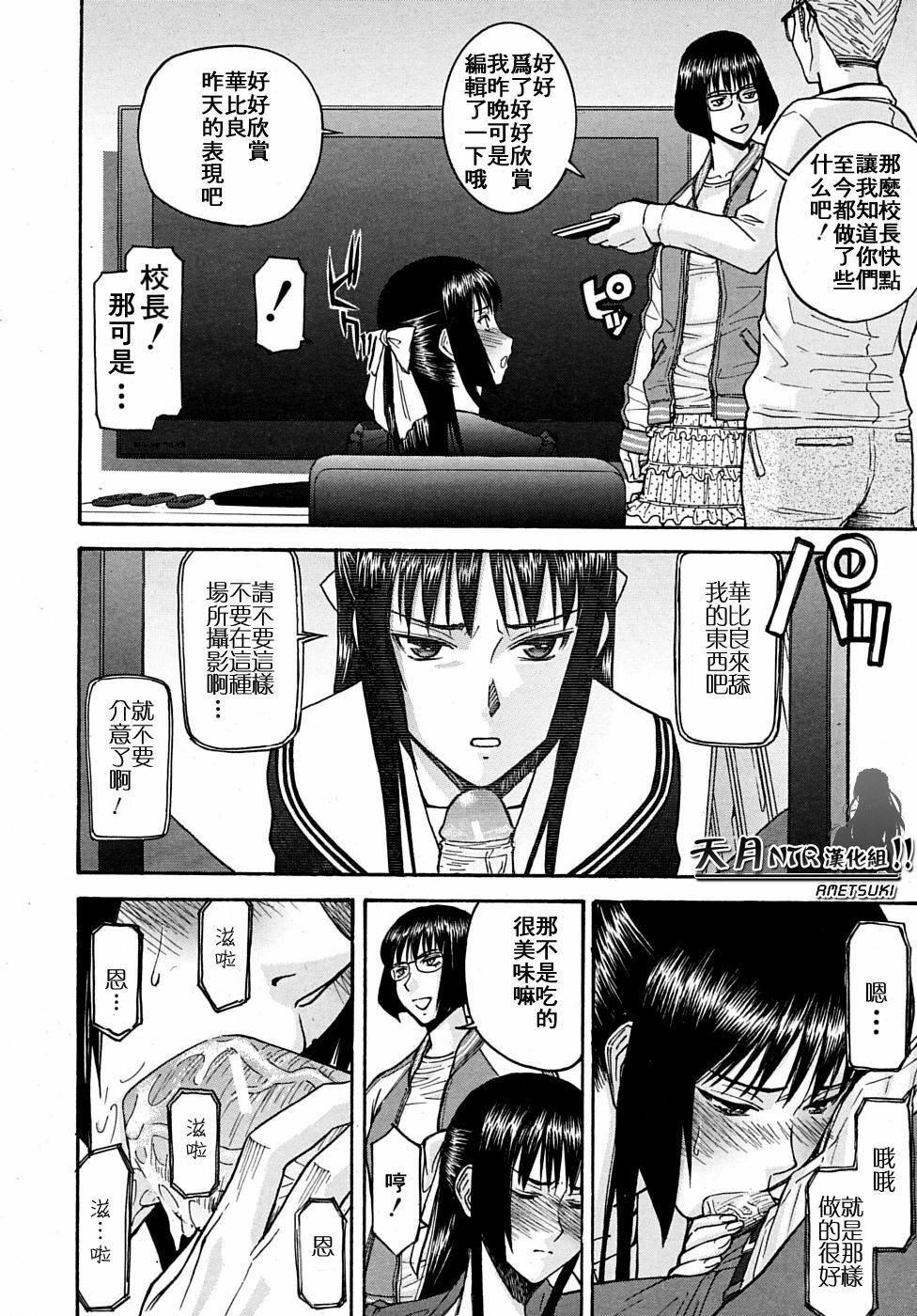 [Inomaru] Itazura senyou Hanahira Seitokaichou Ch. 7 (COMIC MUJIN 2010-03) [Chinese] [天月NTR汉化组] [Incomplete] page 6 full