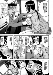 [Inomaru] Itazura senyou Hanahira Seitokaichou Ch. 7 (COMIC MUJIN 2010-03) [Chinese] [天月NTR汉化组] [Incomplete] - page 17