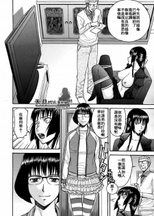 [Inomaru] Itazura senyou Hanahira Seitokaichou Ch. 7 (COMIC MUJIN 2010-03) [Chinese] [天月NTR汉化组] [Incomplete] - page 4