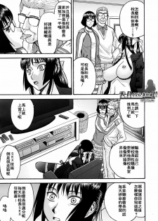 [Inomaru] Itazura senyou Hanahira Seitokaichou Ch. 7 (COMIC MUJIN 2010-03) [Chinese] [天月NTR汉化组] [Incomplete] - page 5