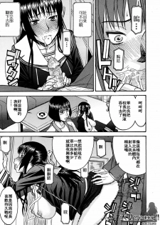 [Inomaru] Itazura senyou Hanahira Seitokaichou Ch. 7 (COMIC MUJIN 2010-03) [Chinese] [天月NTR汉化组] [Incomplete] - page 7