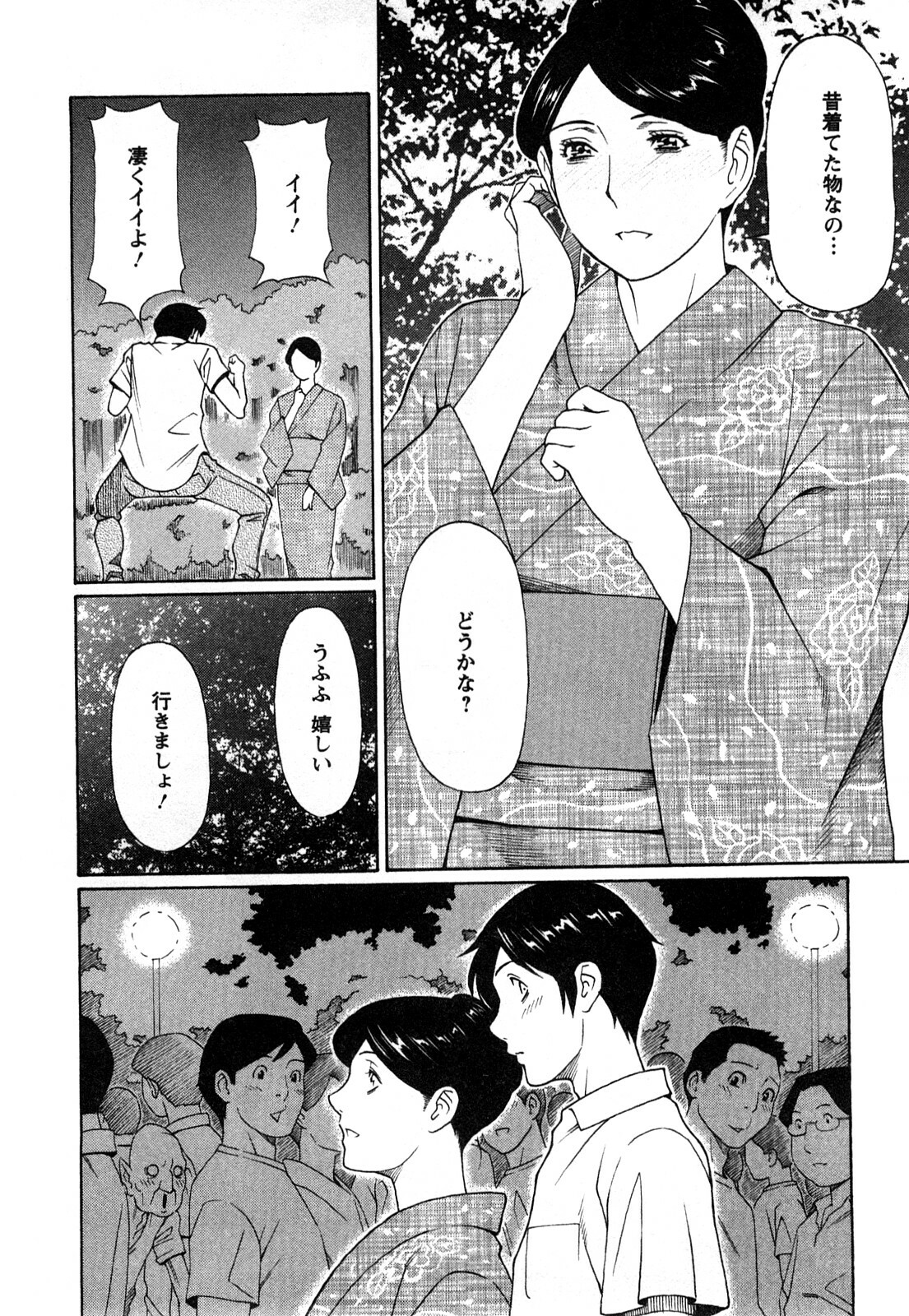 [Takasugi Kou] Sweet Days page 100 full