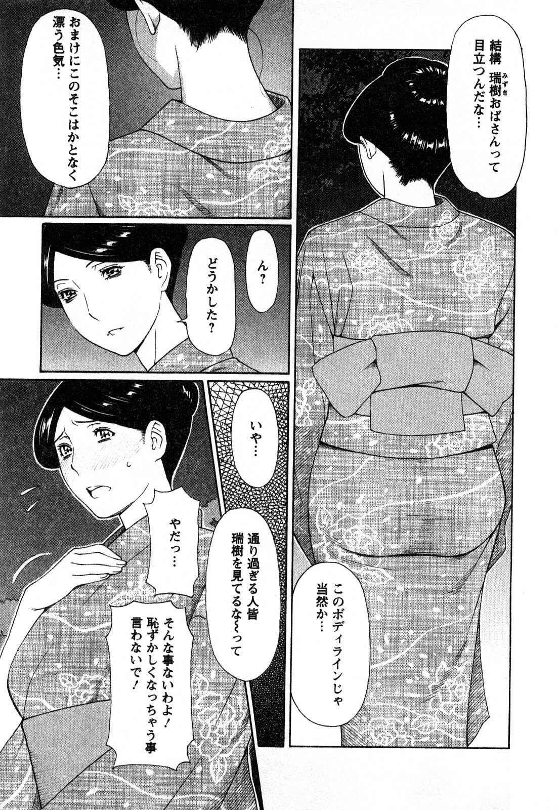 [Takasugi Kou] Sweet Days page 101 full