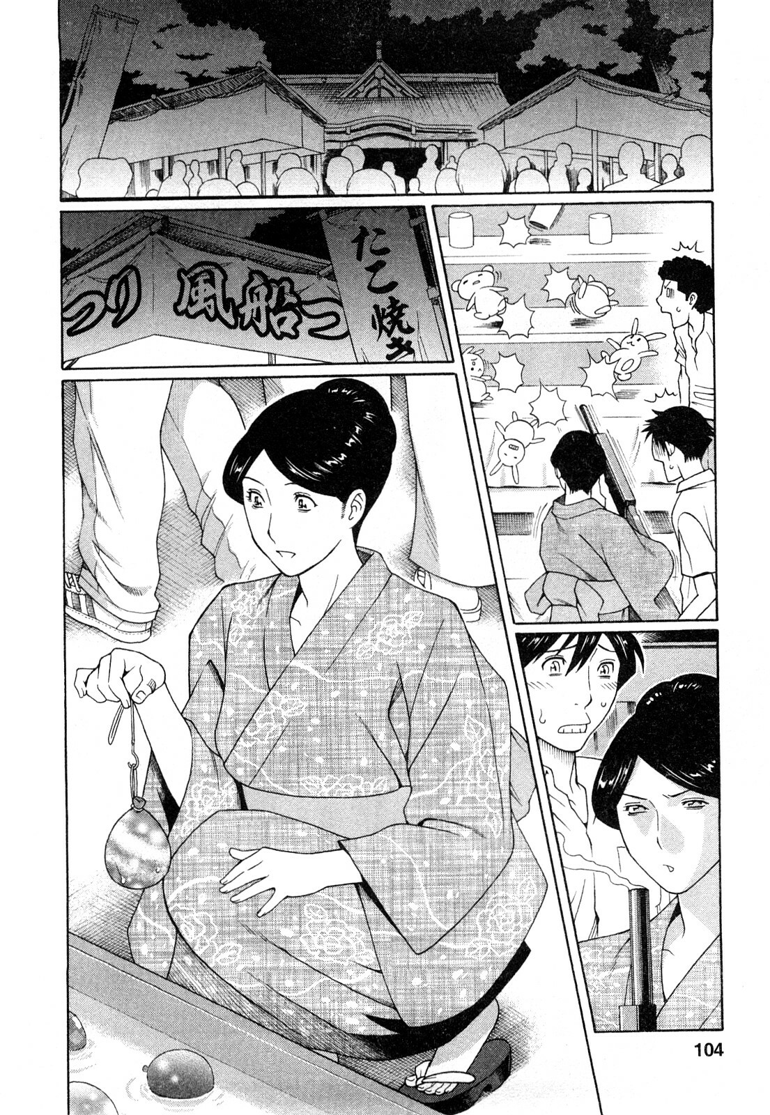 [Takasugi Kou] Sweet Days page 102 full