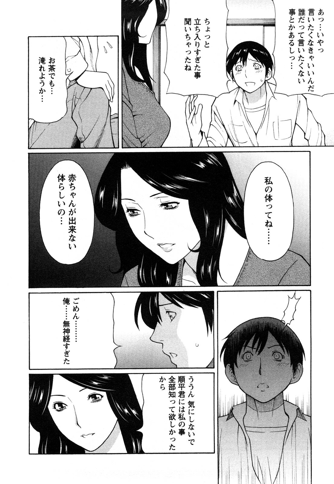 [Takasugi Kou] Sweet Days page 138 full