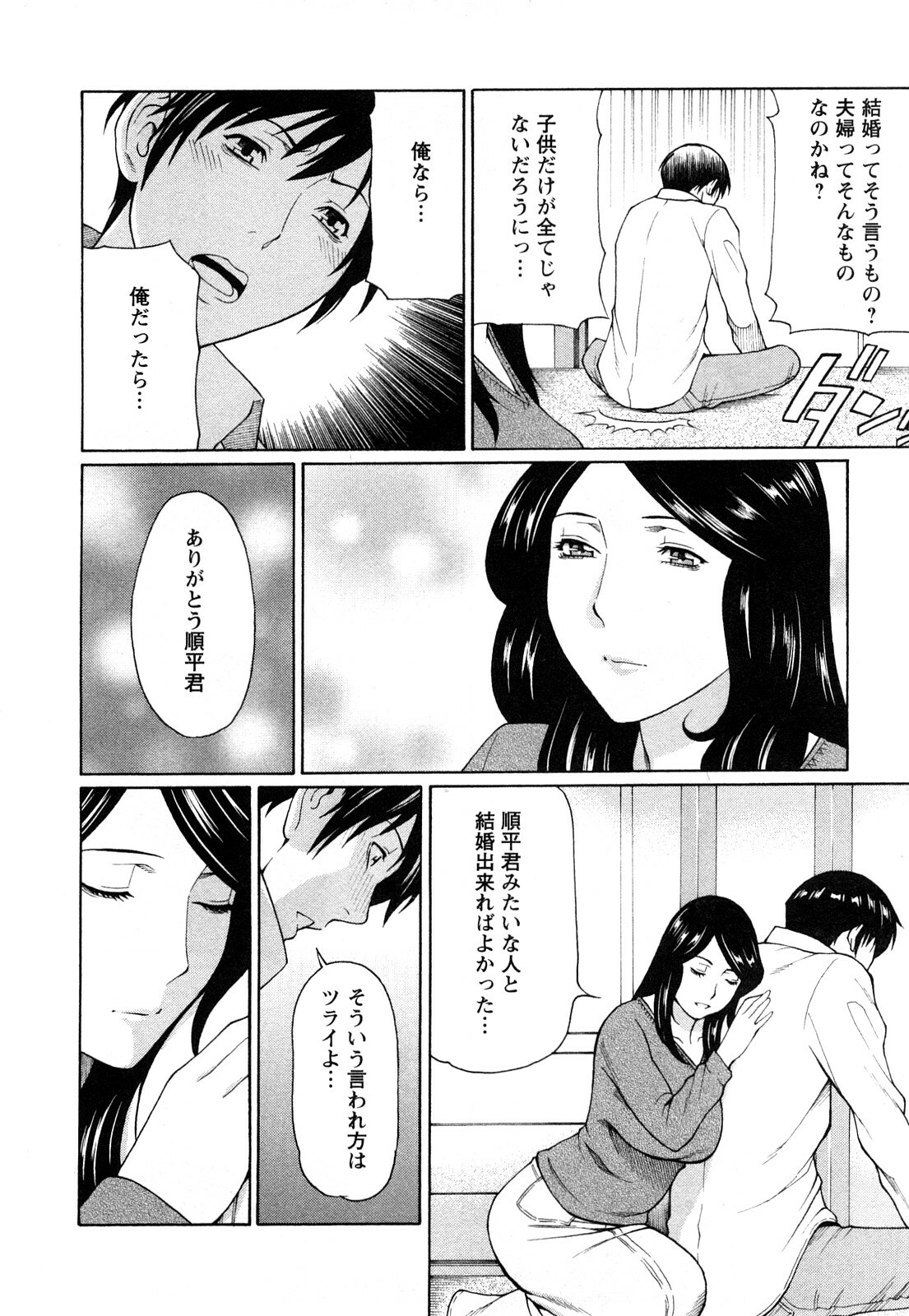 [Takasugi Kou] Sweet Days page 140 full