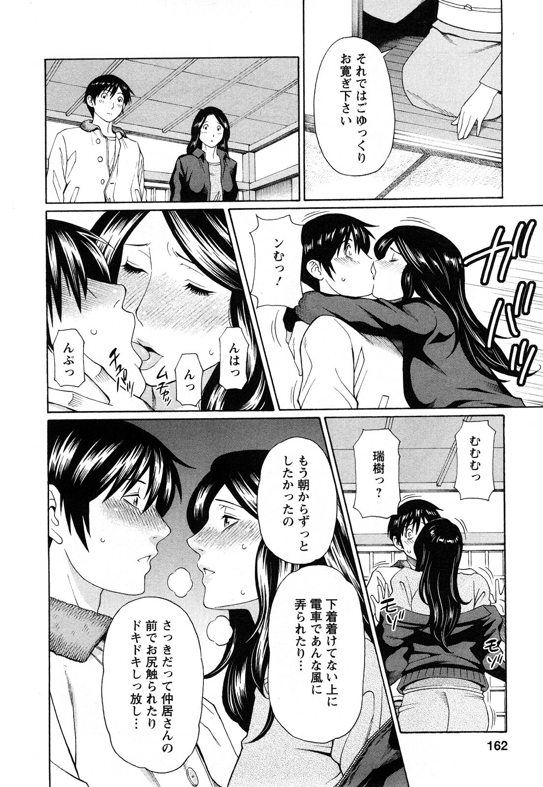 [Takasugi Kou] Sweet Days page 160 full