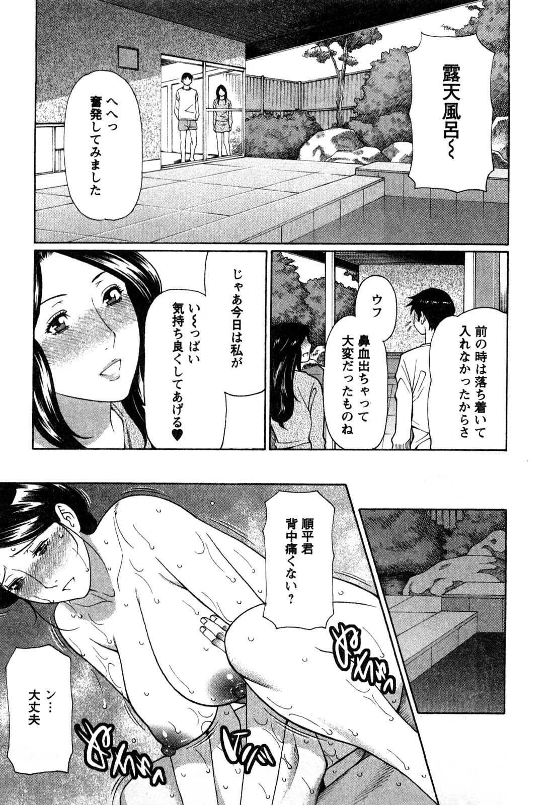 [Takasugi Kou] Sweet Days page 165 full