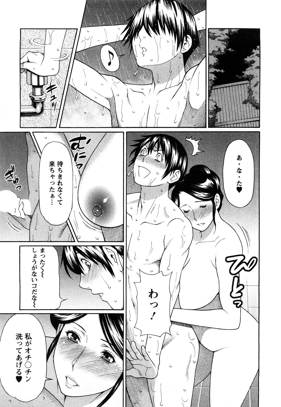 [Takasugi Kou] Sweet Days page 173 full