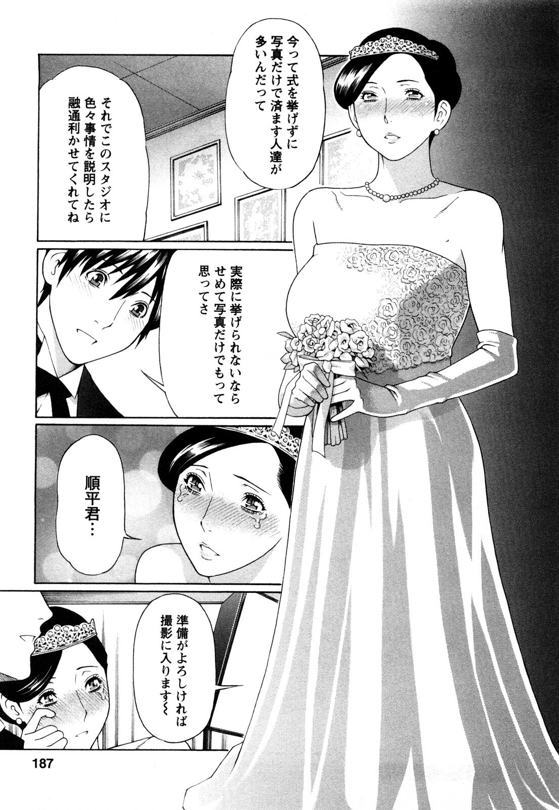 [Takasugi Kou] Sweet Days page 185 full