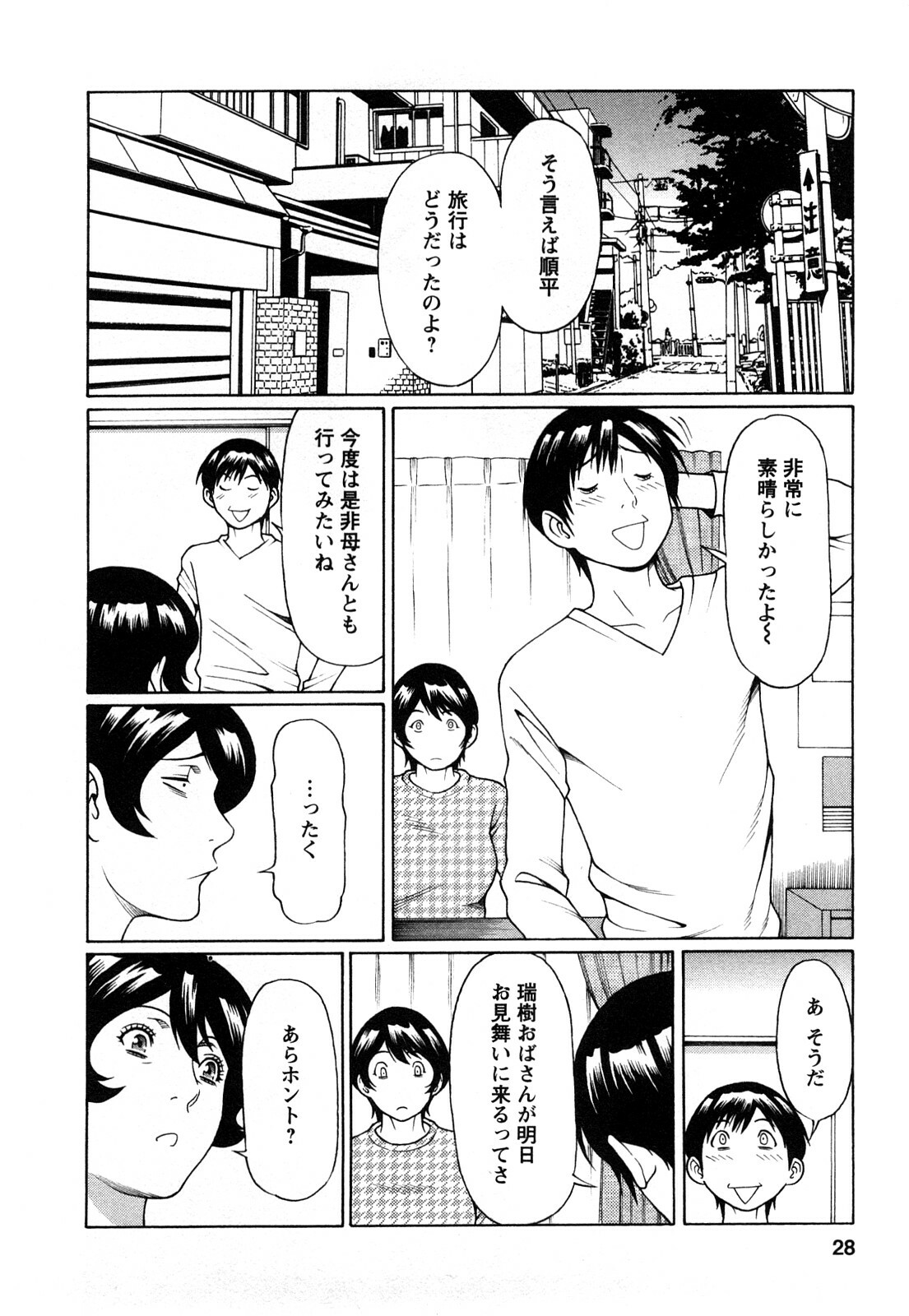 [Takasugi Kou] Sweet Days page 26 full