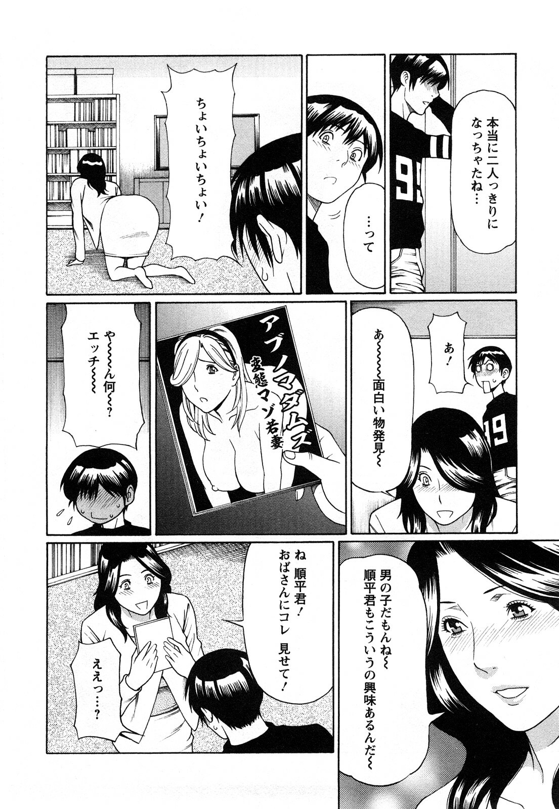 [Takasugi Kou] Sweet Days page 30 full