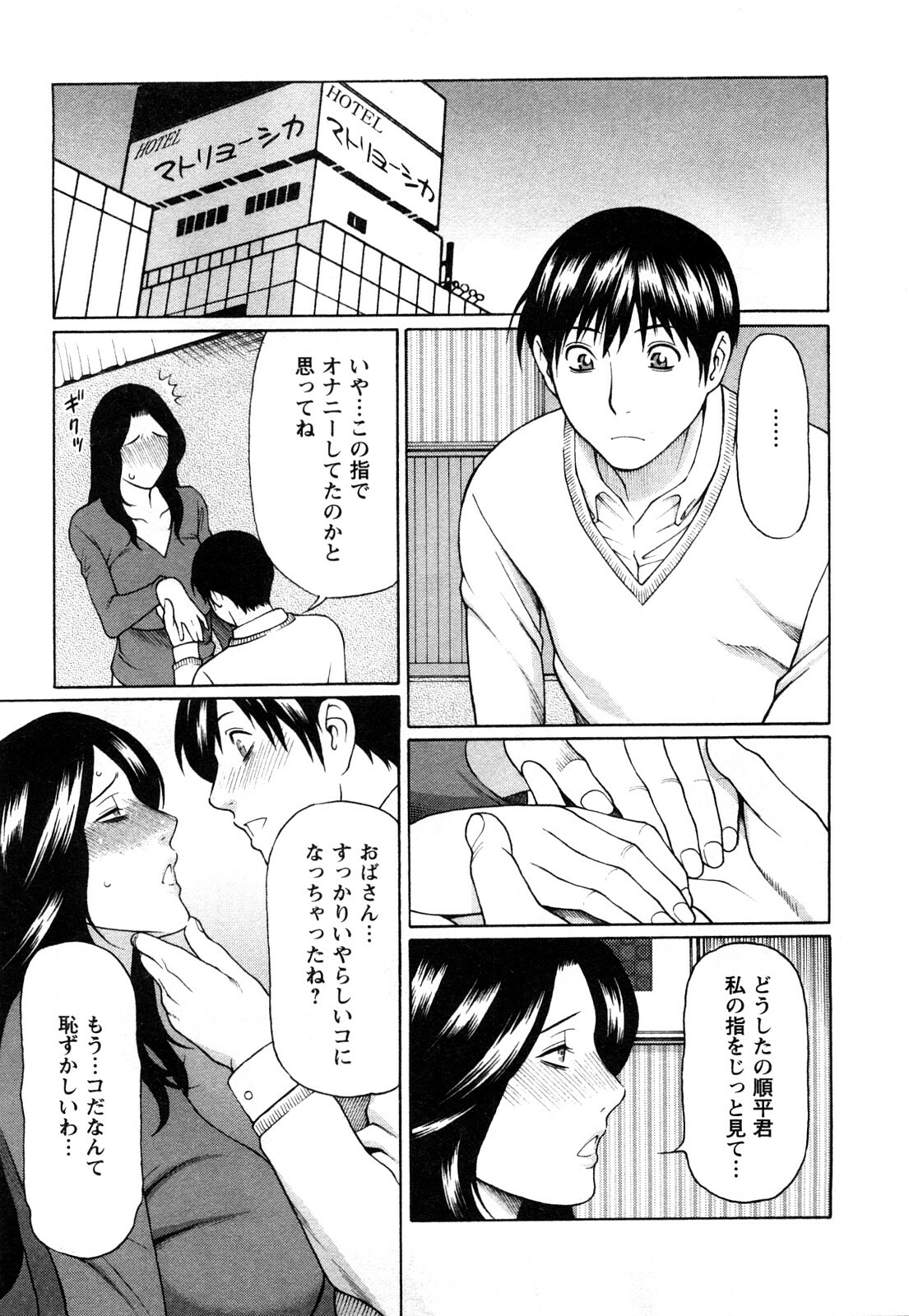 [Takasugi Kou] Sweet Days page 51 full