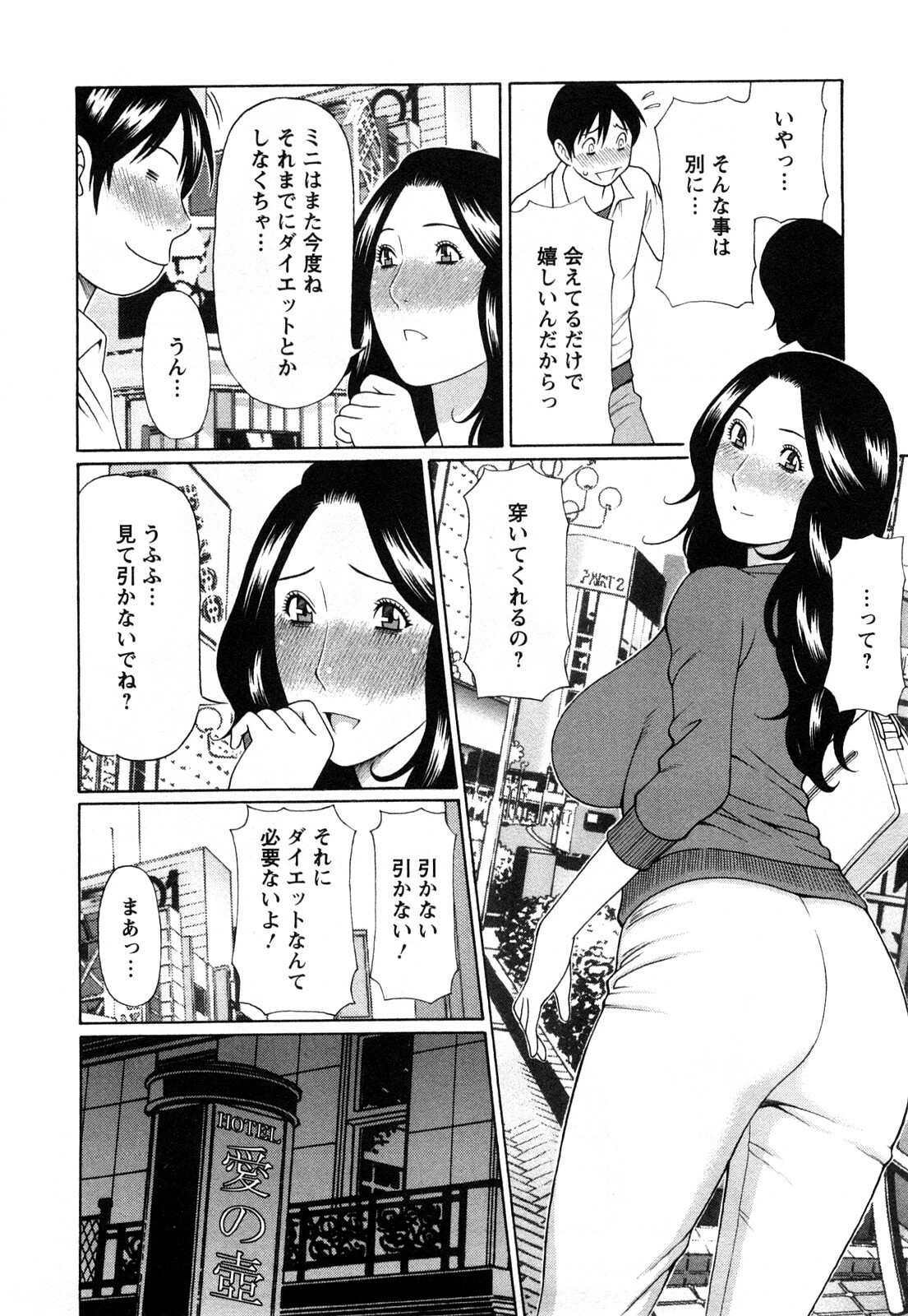 [Takasugi Kou] Sweet Days page 66 full