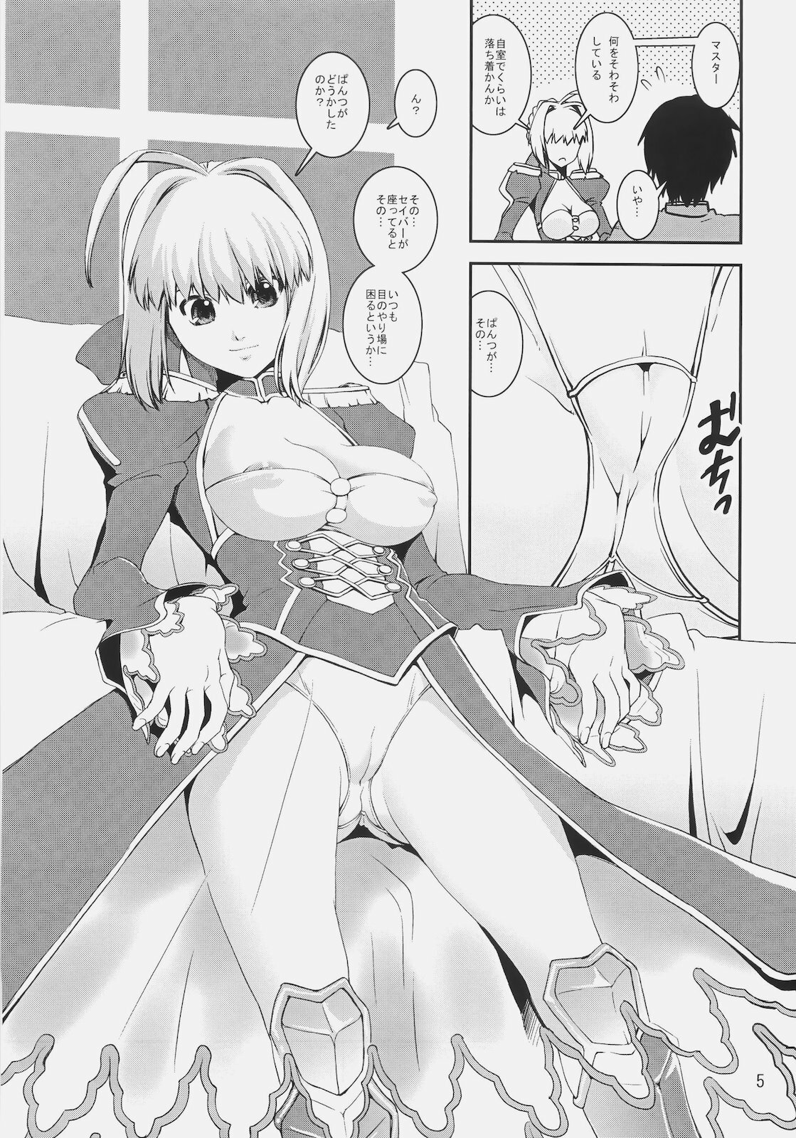 (C79) [Katamari-ya (Shinama, Kanetsuki Masayoshi)] Pantsu Koutei R (Fate/EXTRA) page 4 full