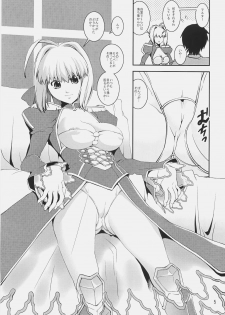 (C79) [Katamari-ya (Shinama, Kanetsuki Masayoshi)] Pantsu Koutei R (Fate/EXTRA) - page 4