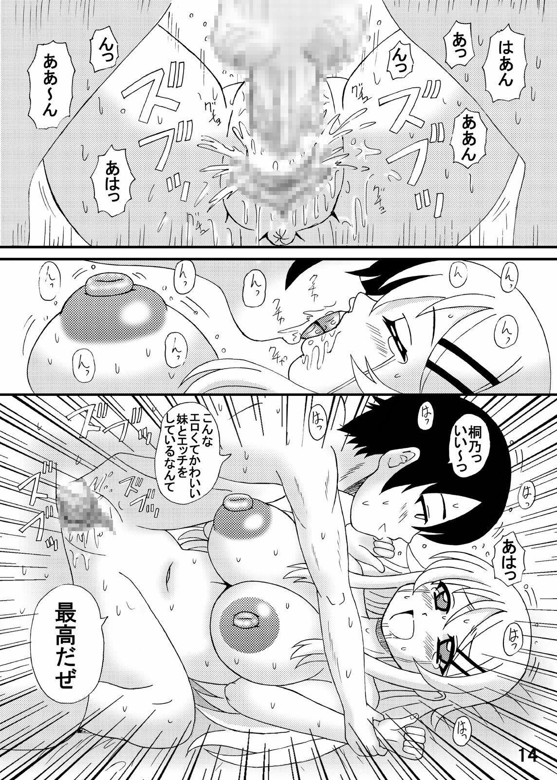 [Neko Melon-ya (Kurokawa Ryou)] Ore no Imouto wa Kareshi Kanojo Kankei ? (Ore no Imouto ga Konna ni Kawaii Wake ga Nai) [Digital] page 13 full