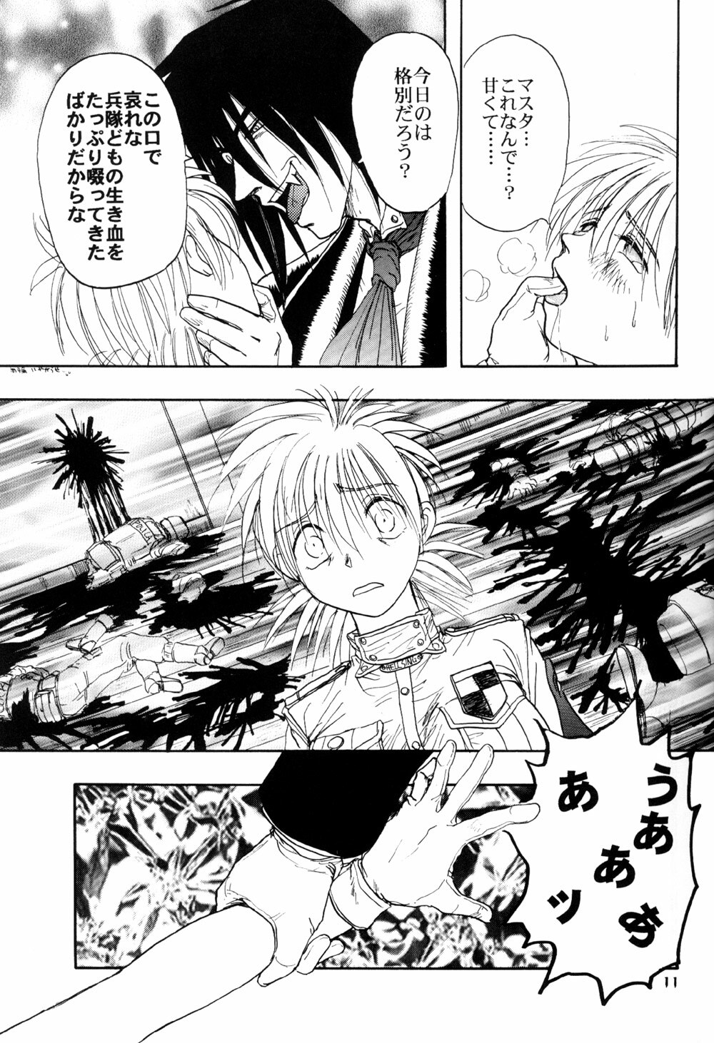 (C63) [Chirigami Goya, Fusuma Goten (Shouji Haruko)] Hitsugi o Tataku Onna (Hellsing) page 13 full