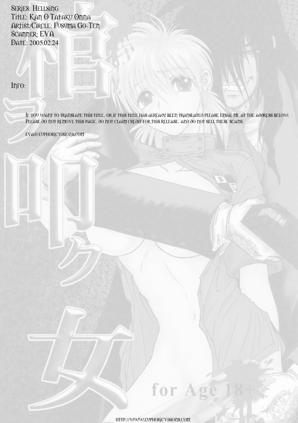 (C63) [Chirigami Goya, Fusuma Goten (Shouji Haruko)] Hitsugi o Tataku Onna (Hellsing) page 3 full