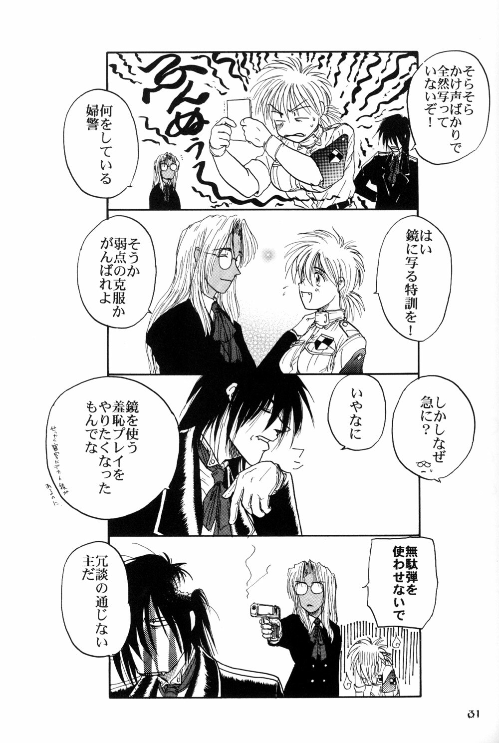 (C63) [Chirigami Goya, Fusuma Goten (Shouji Haruko)] Hitsugi o Tataku Onna (Hellsing) page 33 full