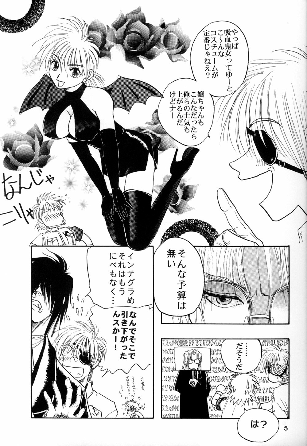 (C63) [Chirigami Goya, Fusuma Goten (Shouji Haruko)] Hitsugi o Tataku Onna (Hellsing) page 7 full