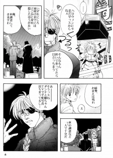 (C63) [Chirigami Goya, Fusuma Goten (Shouji Haruko)] Hitsugi o Tataku Onna (Hellsing) - page 10
