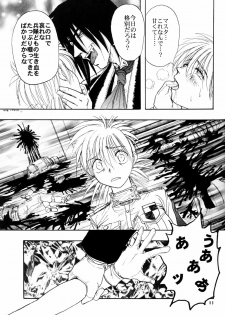 (C63) [Chirigami Goya, Fusuma Goten (Shouji Haruko)] Hitsugi o Tataku Onna (Hellsing) - page 13