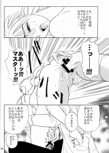 (C63) [Chirigami Goya, Fusuma Goten (Shouji Haruko)] Hitsugi o Tataku Onna (Hellsing) - page 26