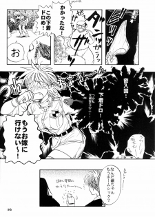 (C63) [Chirigami Goya, Fusuma Goten (Shouji Haruko)] Hitsugi o Tataku Onna (Hellsing) - page 30