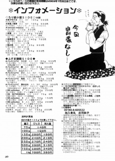 (C63) [Chirigami Goya, Fusuma Goten (Shouji Haruko)] Hitsugi o Tataku Onna (Hellsing) - page 32