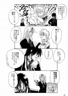 (C63) [Chirigami Goya, Fusuma Goten (Shouji Haruko)] Hitsugi o Tataku Onna (Hellsing) - page 33