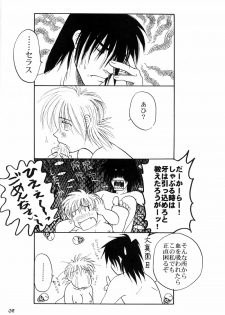 (C63) [Chirigami Goya, Fusuma Goten (Shouji Haruko)] Hitsugi o Tataku Onna (Hellsing) - page 34