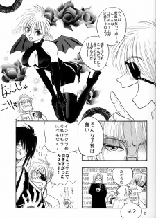 (C63) [Chirigami Goya, Fusuma Goten (Shouji Haruko)] Hitsugi o Tataku Onna (Hellsing) - page 7